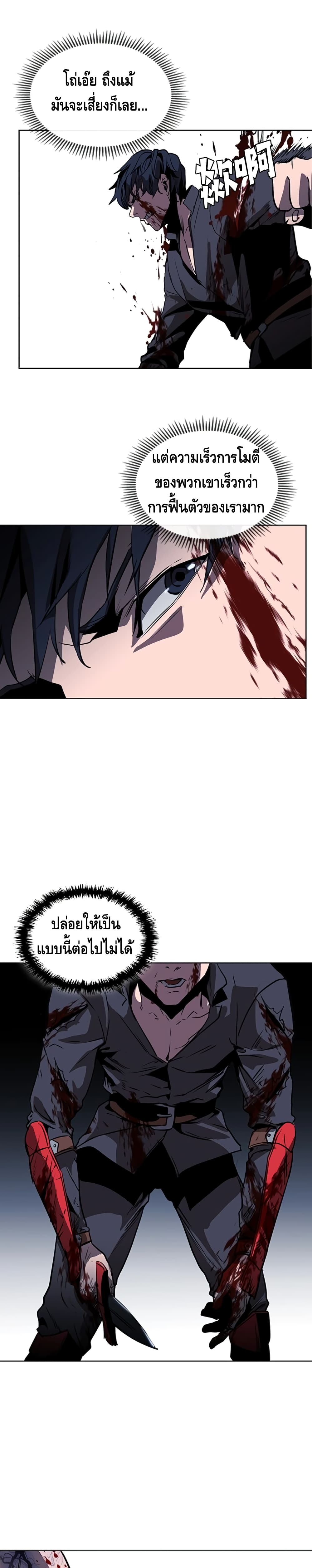 PAINKILLER page 8