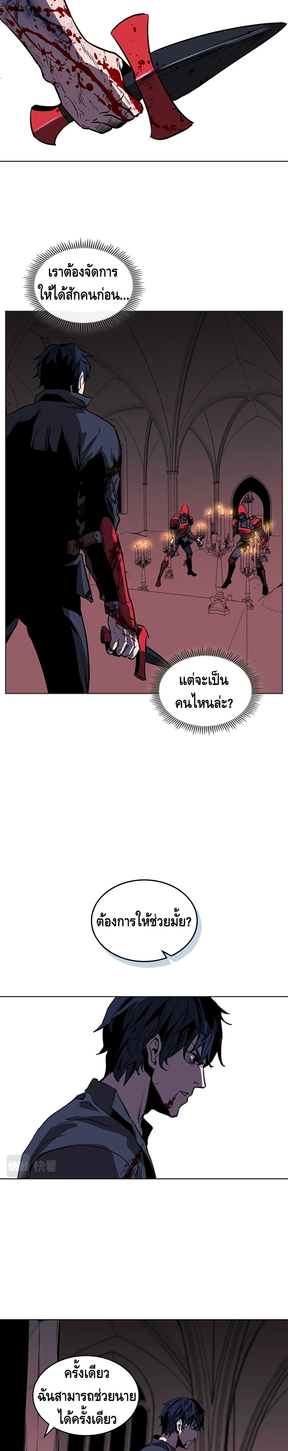 PAINKILLER page 9