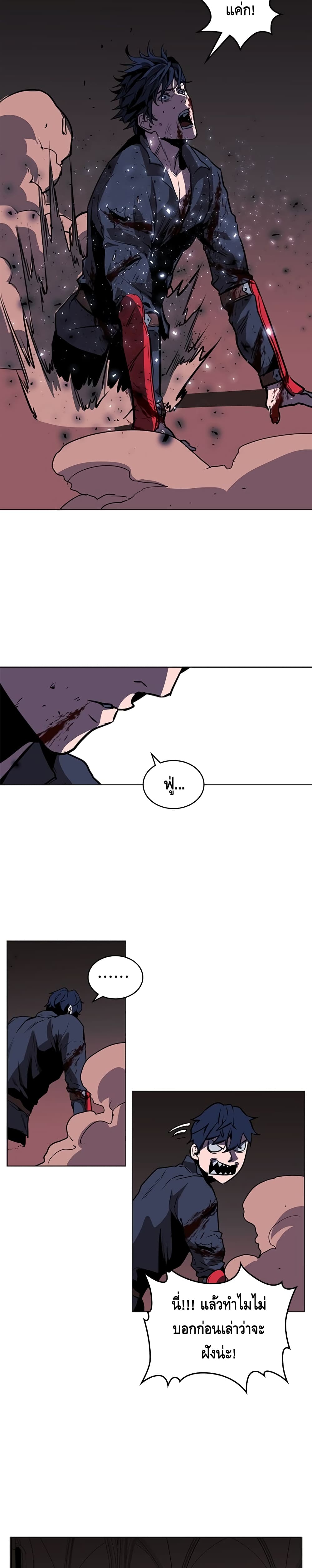 PAINKILLER page 17