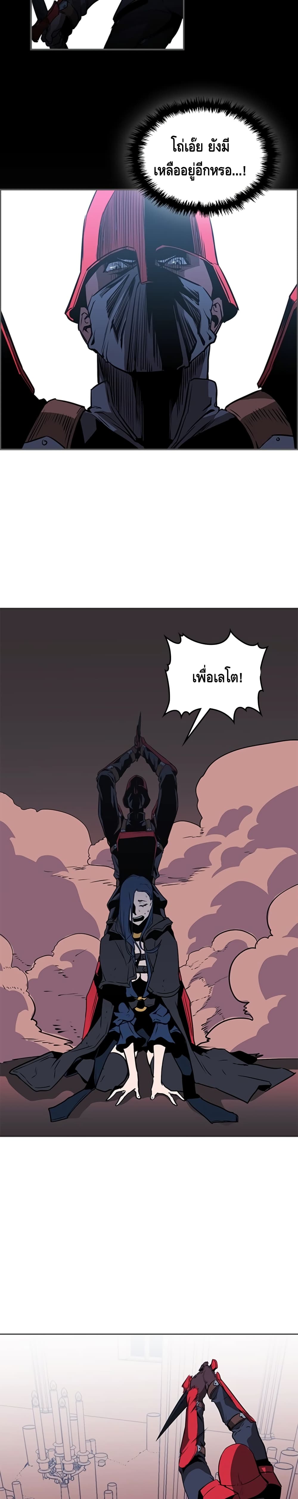 PAINKILLER page 20