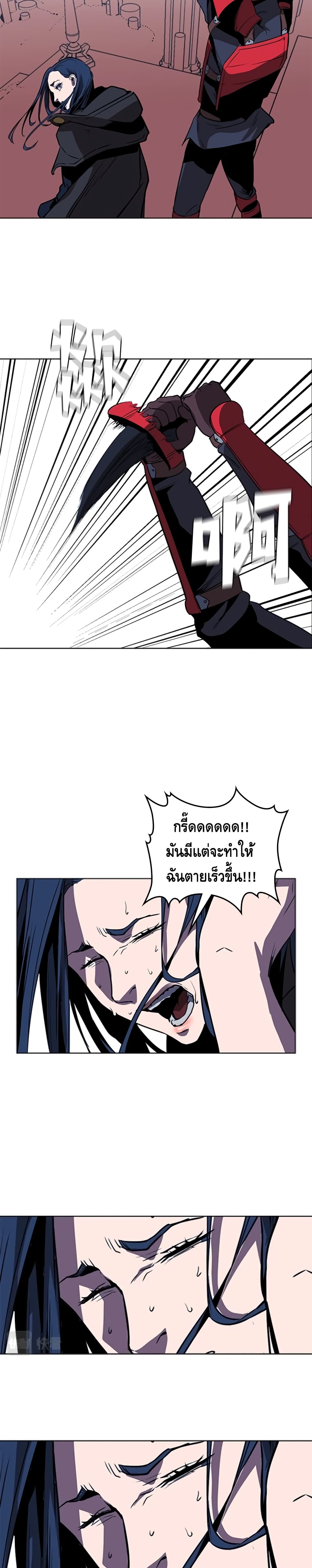 PAINKILLER page 21