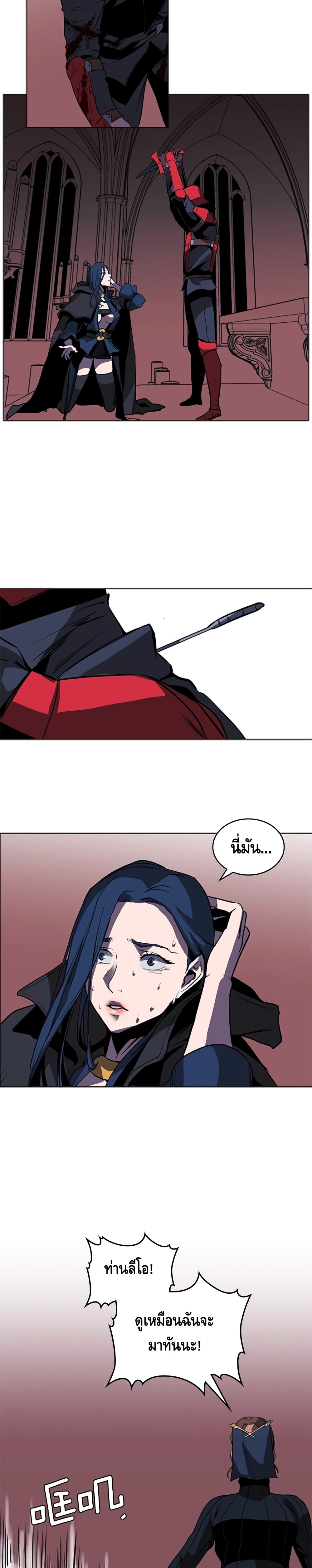 PAINKILLER page 23
