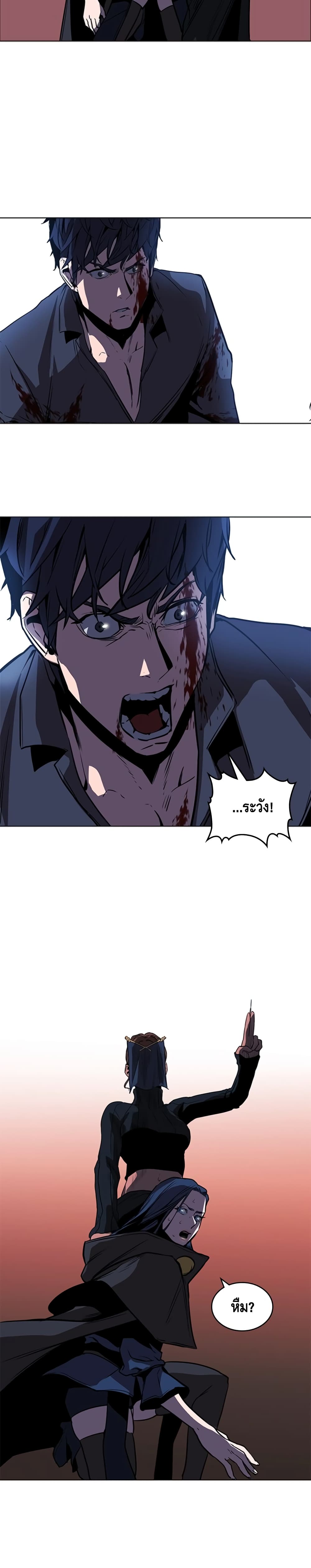 PAINKILLER page 26