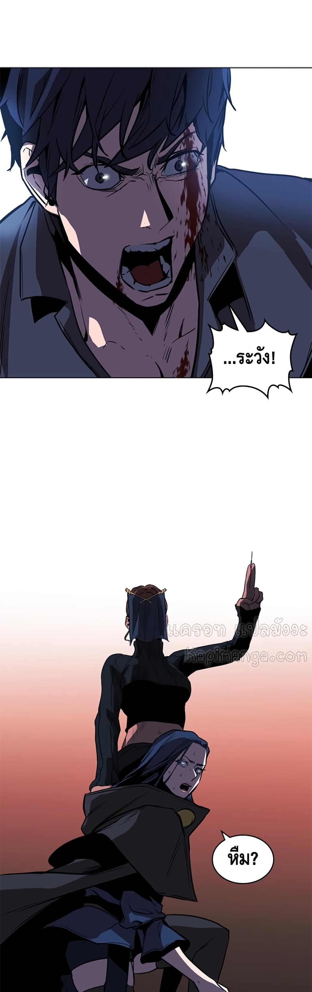 PAINKILLER page 3