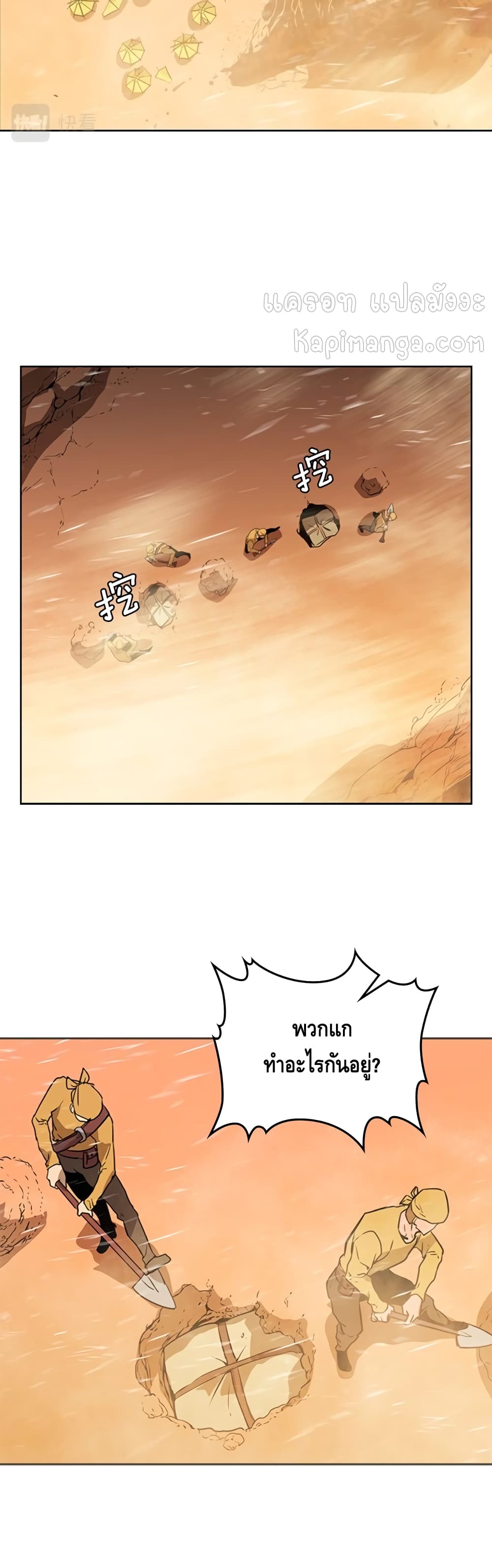 PAINKILLER page 6