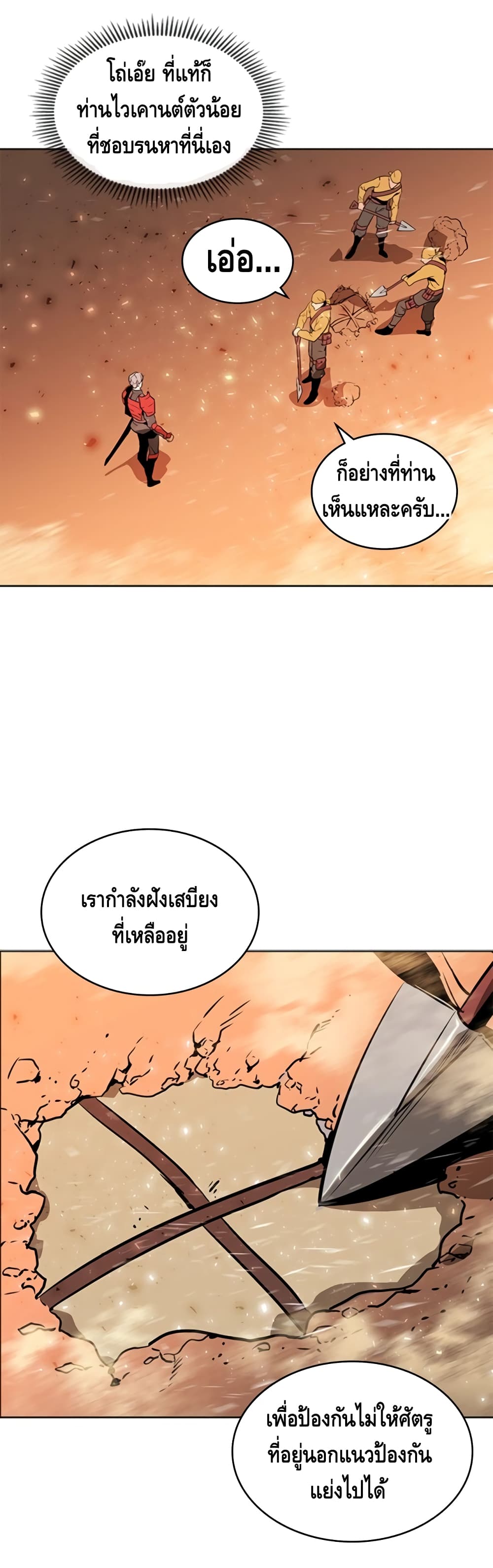 PAINKILLER page 8