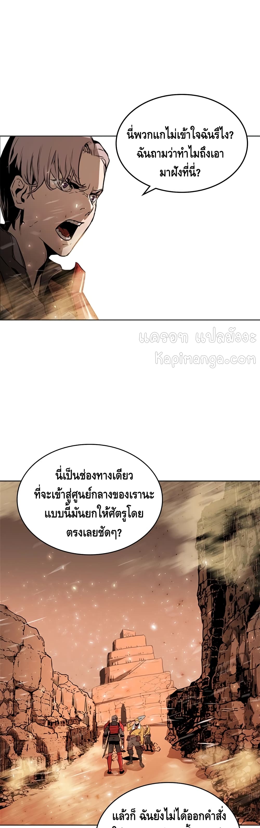 PAINKILLER page 9