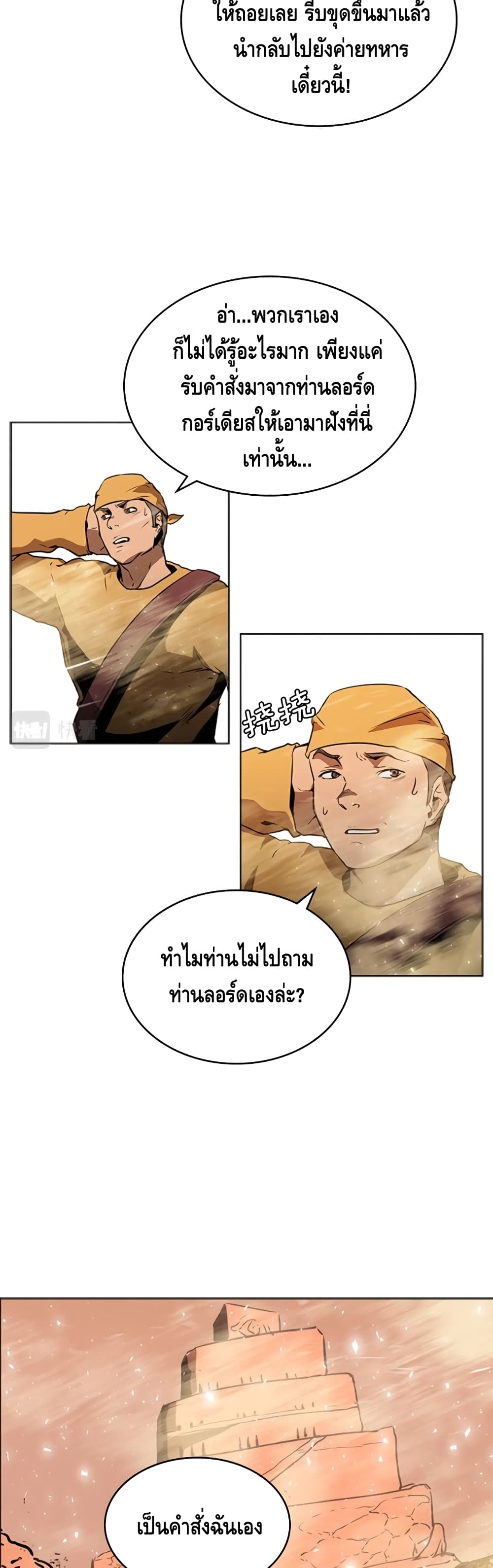 PAINKILLER page 10