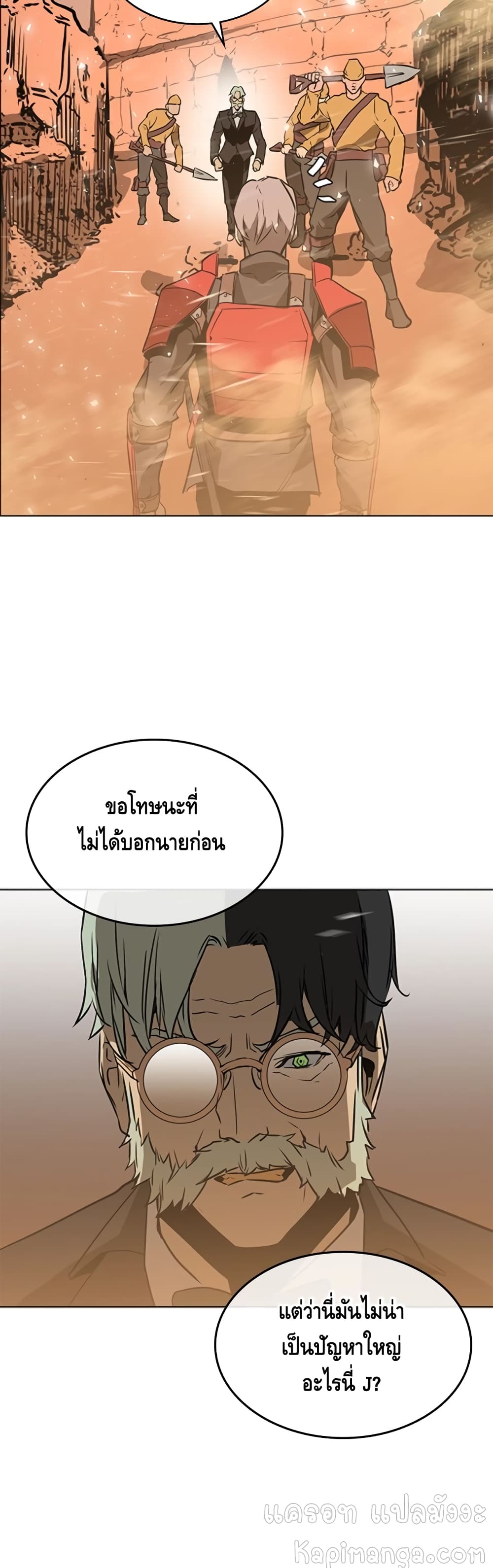 PAINKILLER page 11