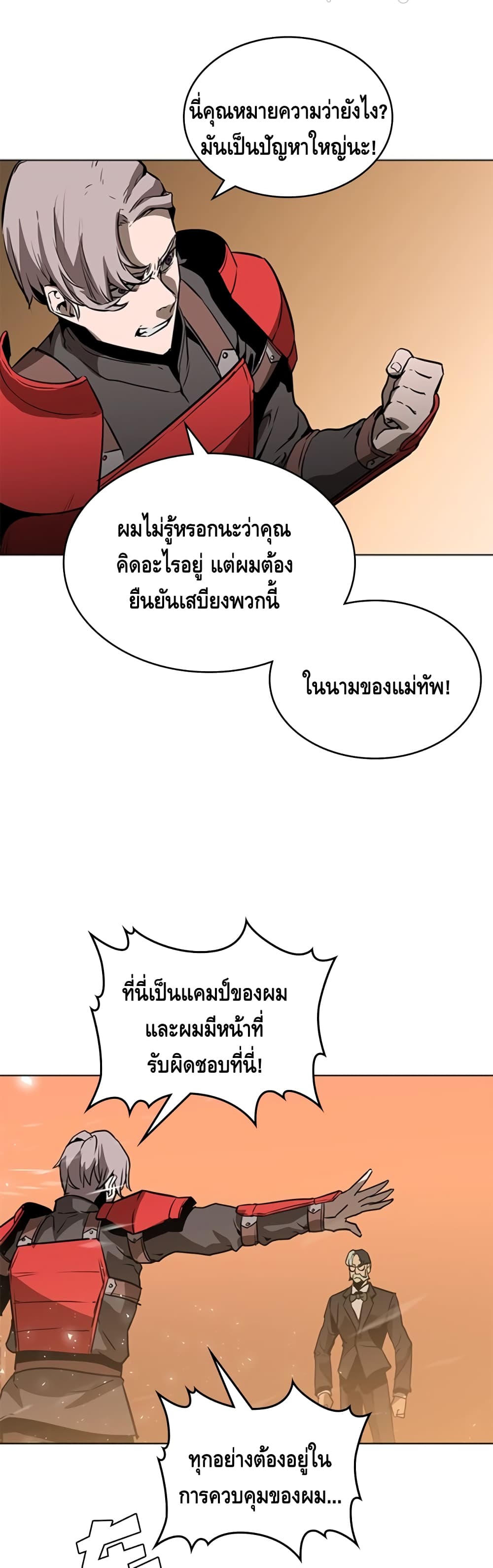 PAINKILLER page 12