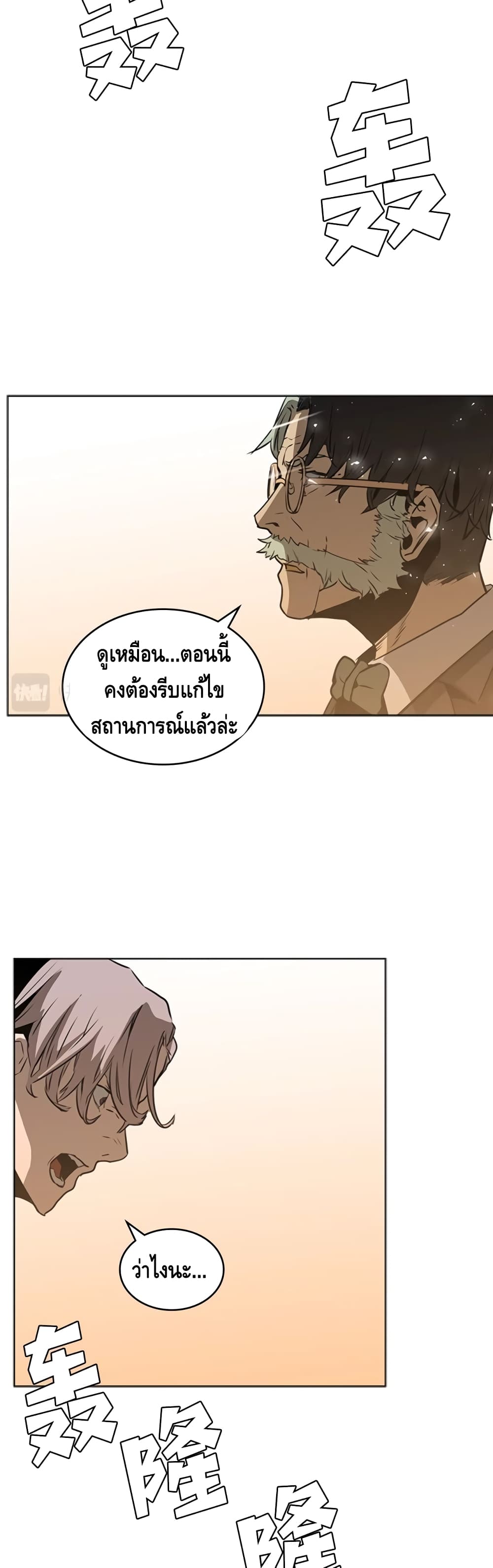 PAINKILLER page 13