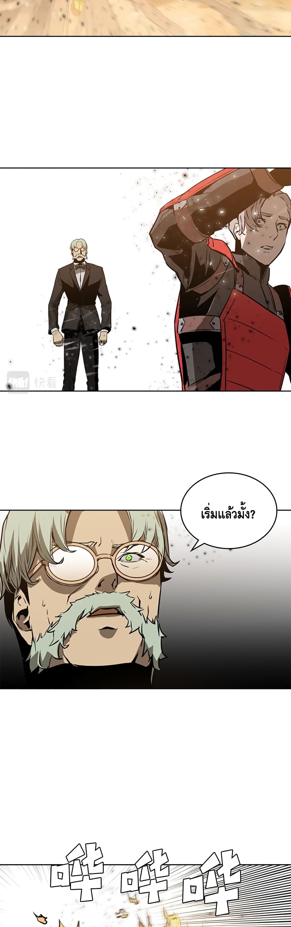 PAINKILLER page 18
