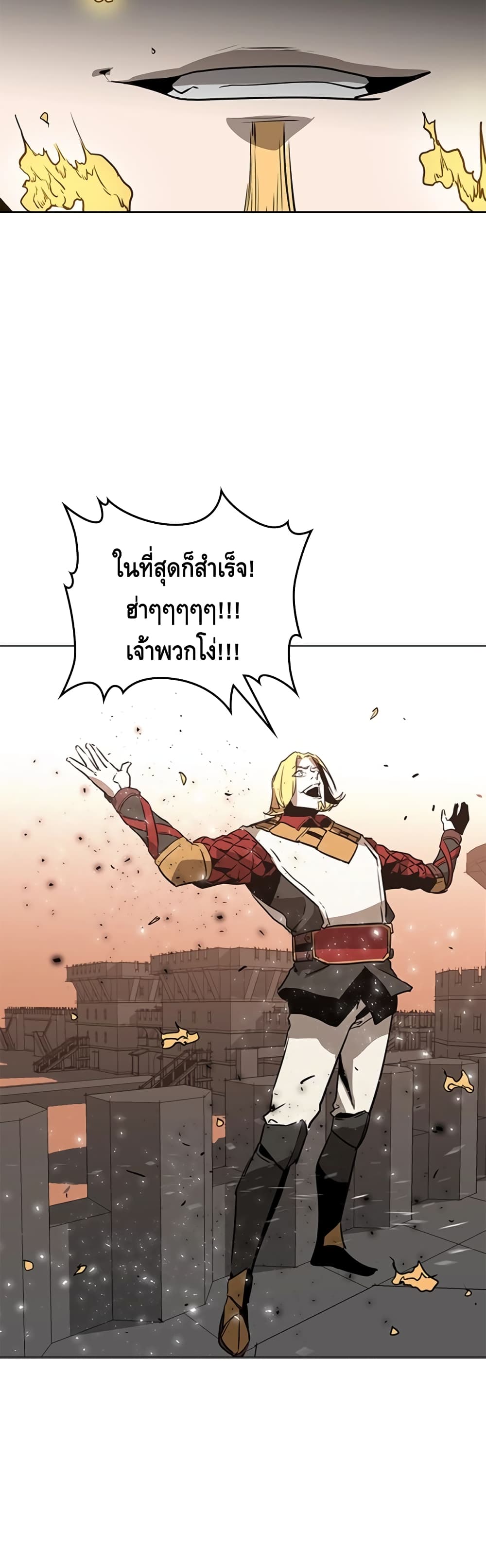PAINKILLER page 21