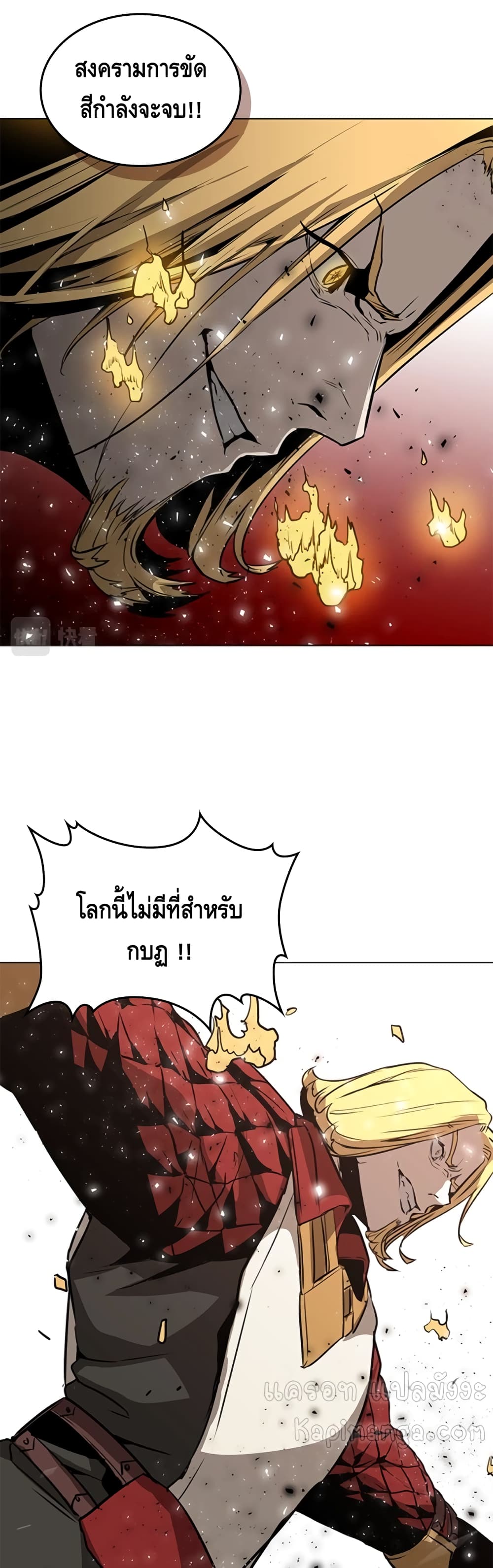 PAINKILLER page 22