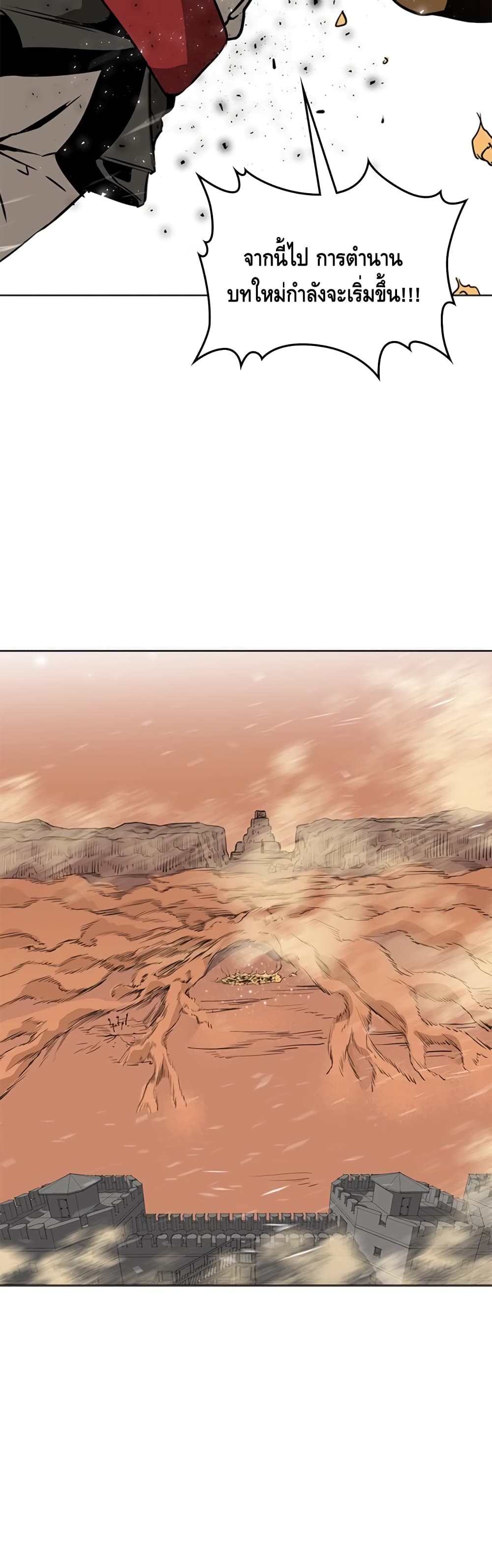 PAINKILLER page 23