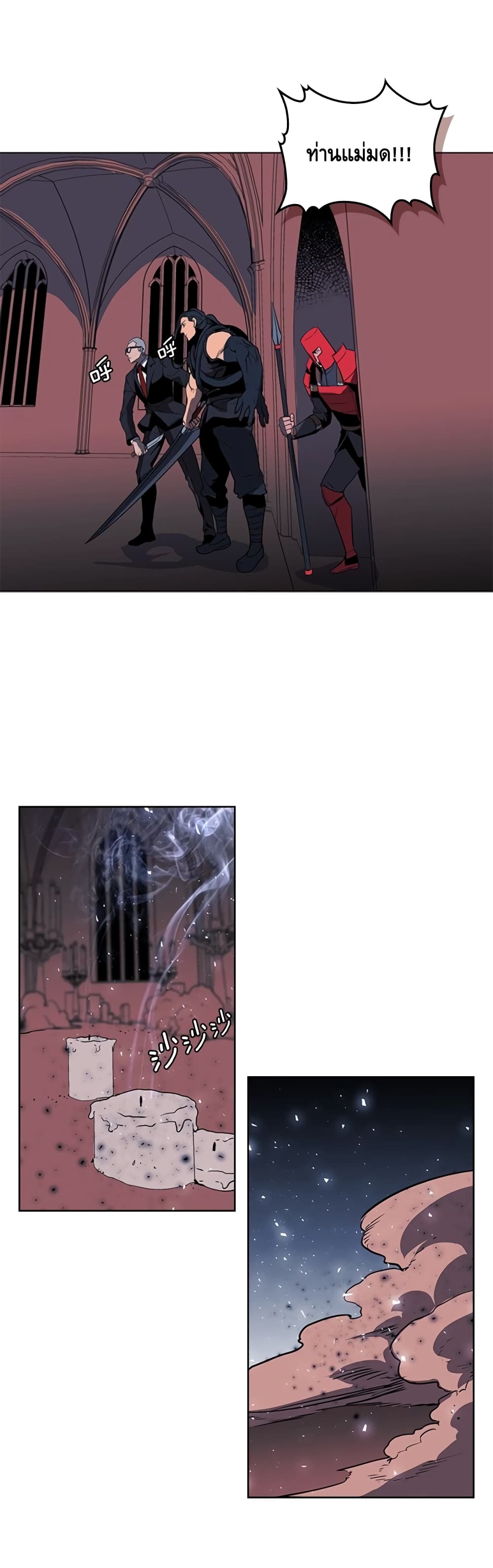 PAINKILLER page 24