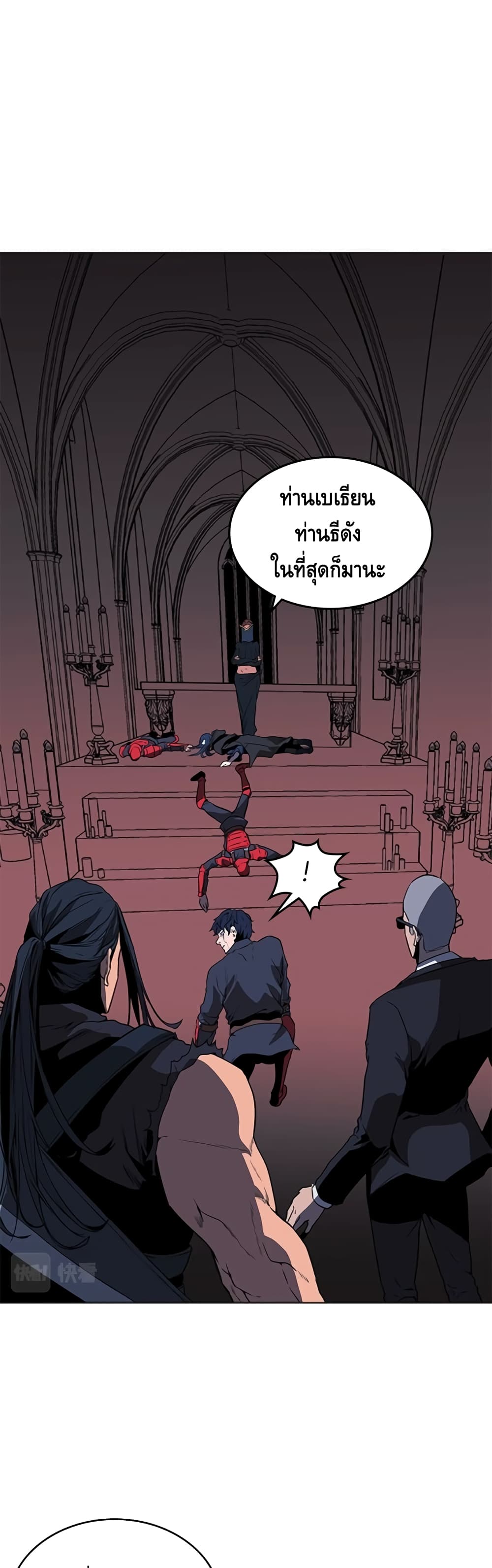 PAINKILLER page 26