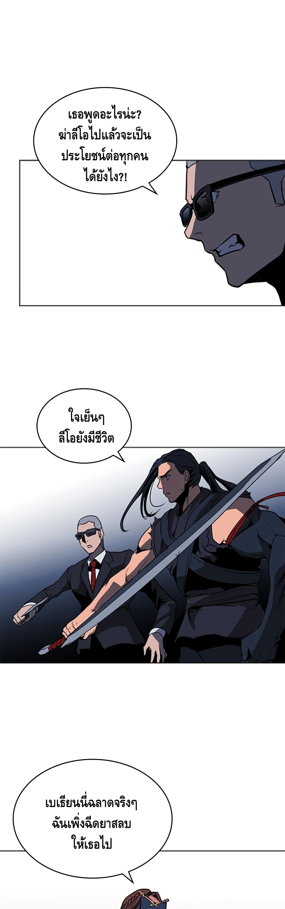 PAINKILLER page 31