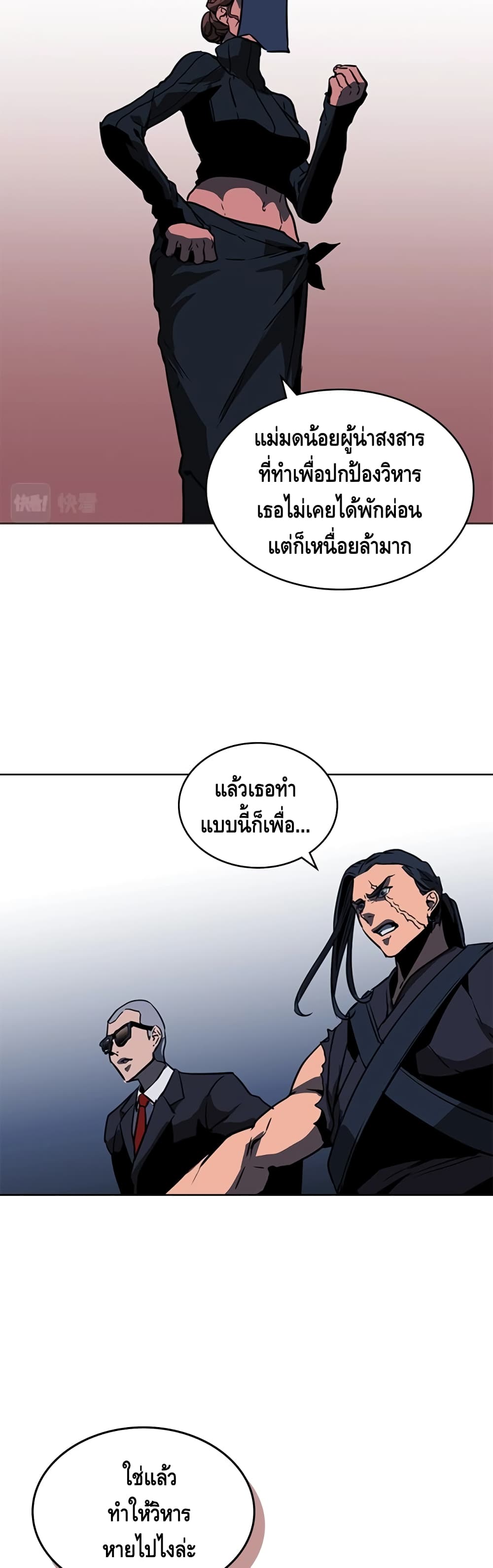 PAINKILLER page 32
