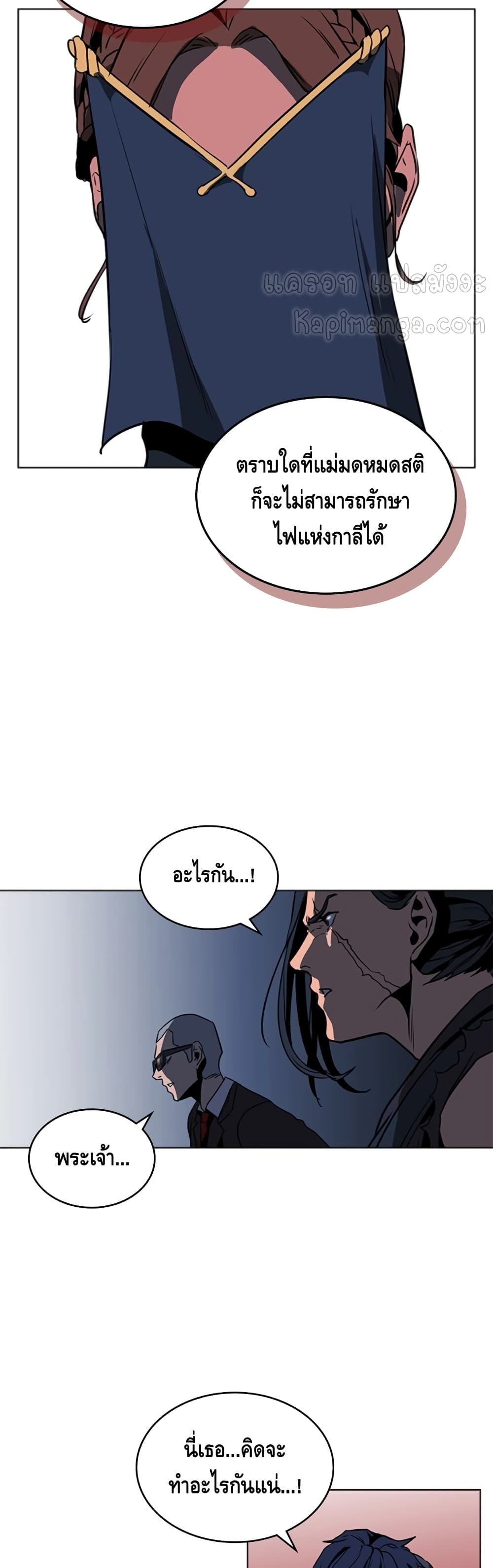 PAINKILLER page 33