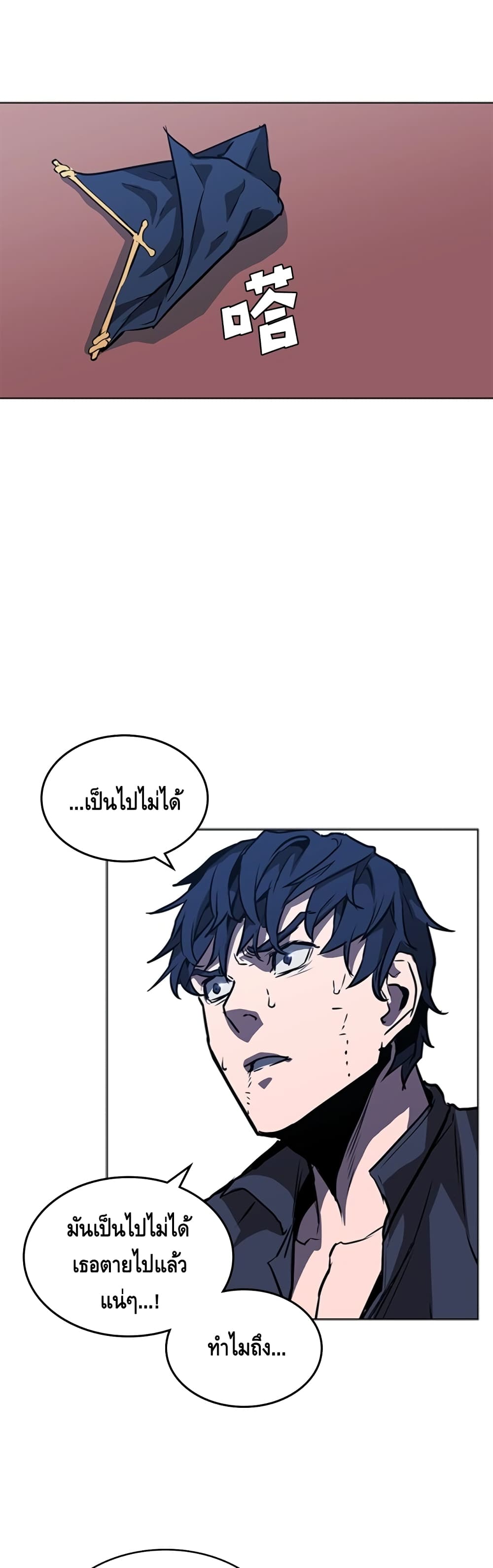 PAINKILLER page 35