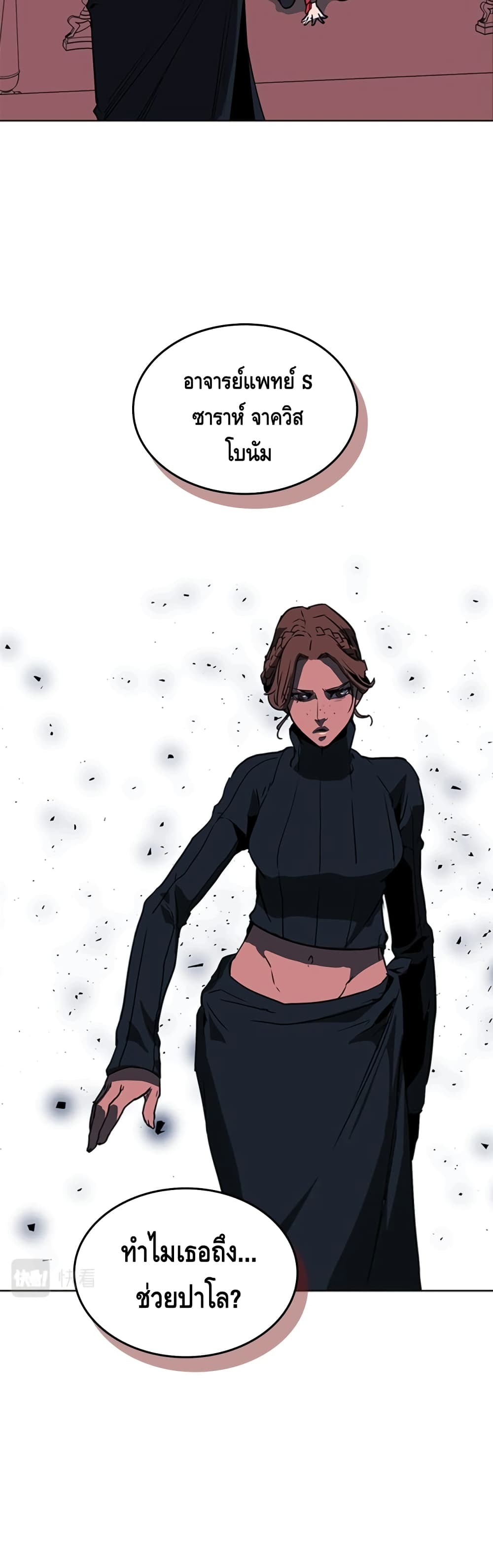 PAINKILLER page 37