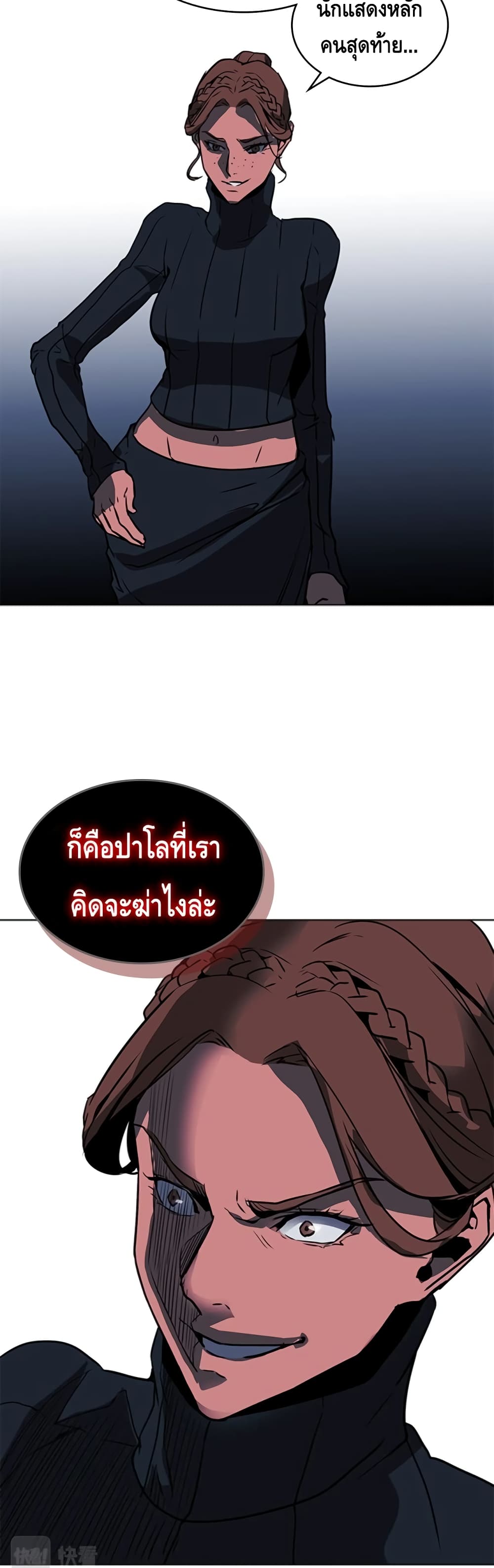 PAINKILLER page 41