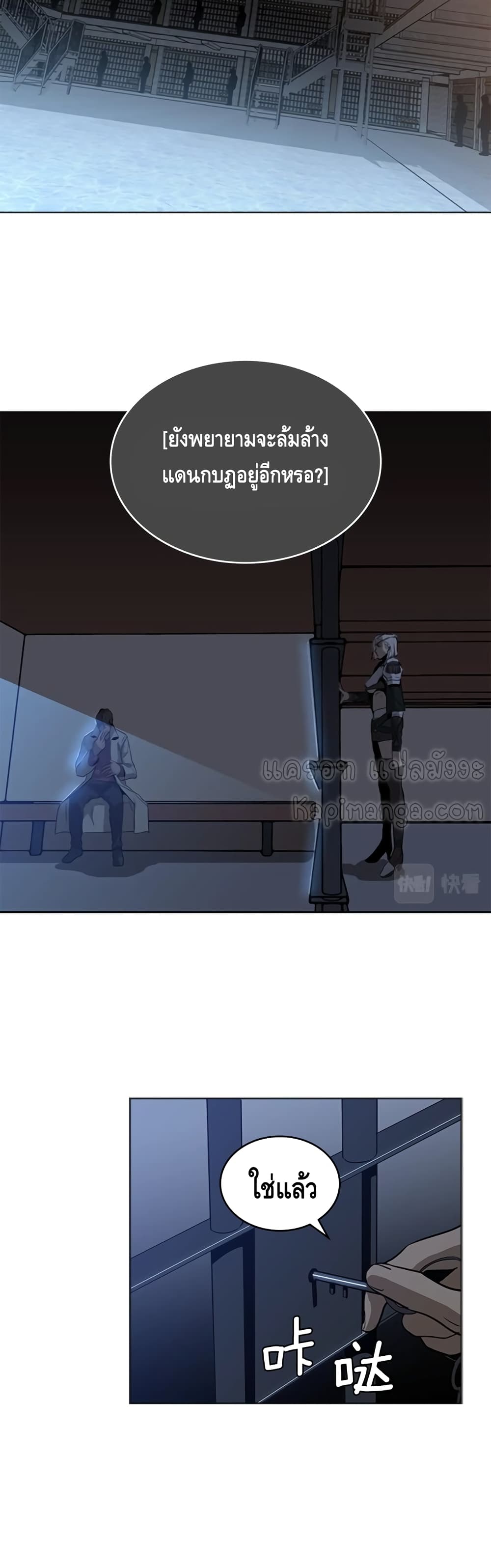 PAINKILLER page 6