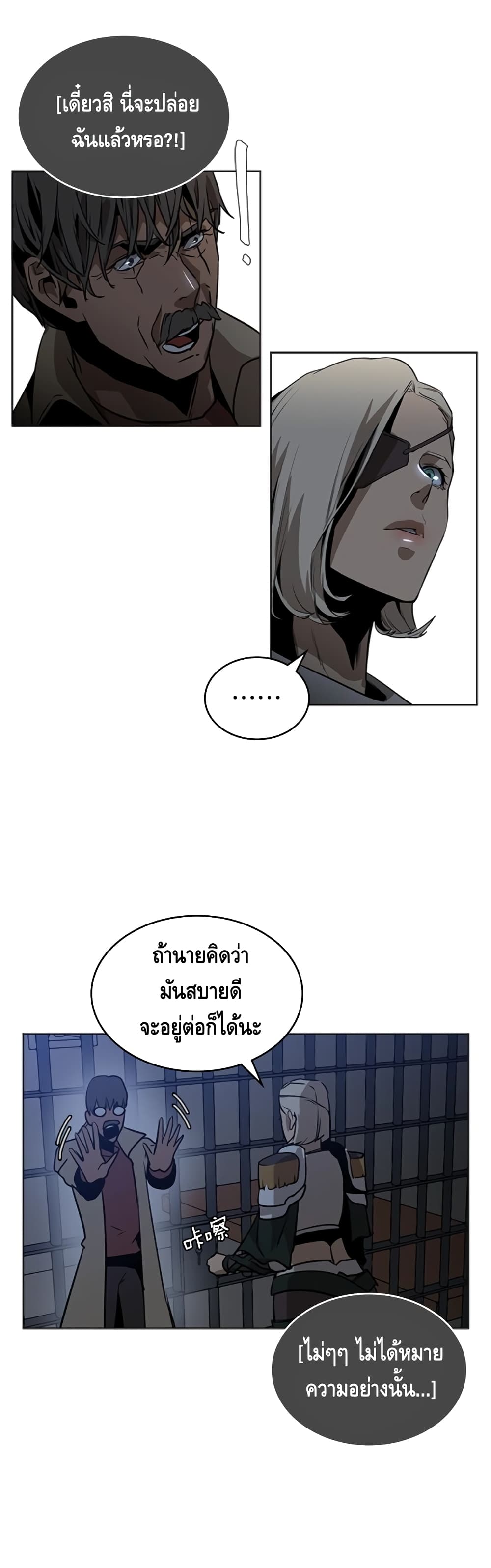 PAINKILLER page 7