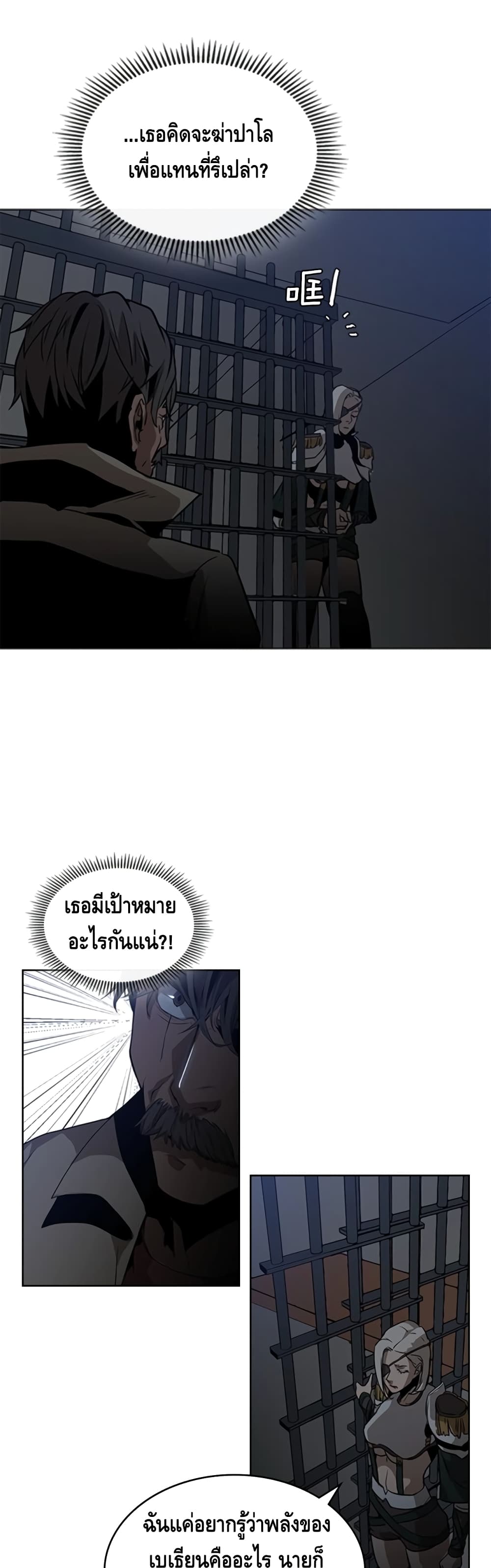 PAINKILLER page 8