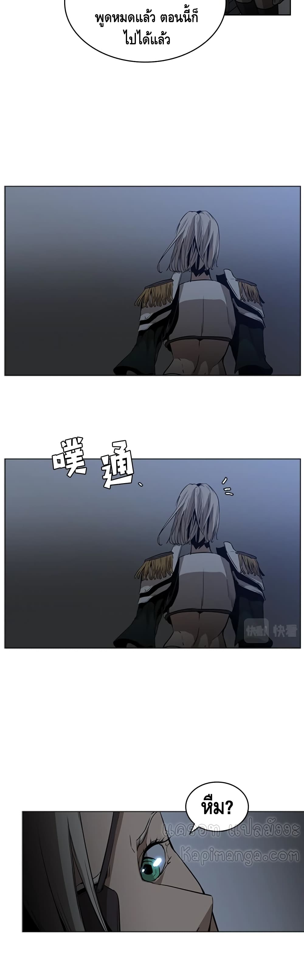 PAINKILLER page 9