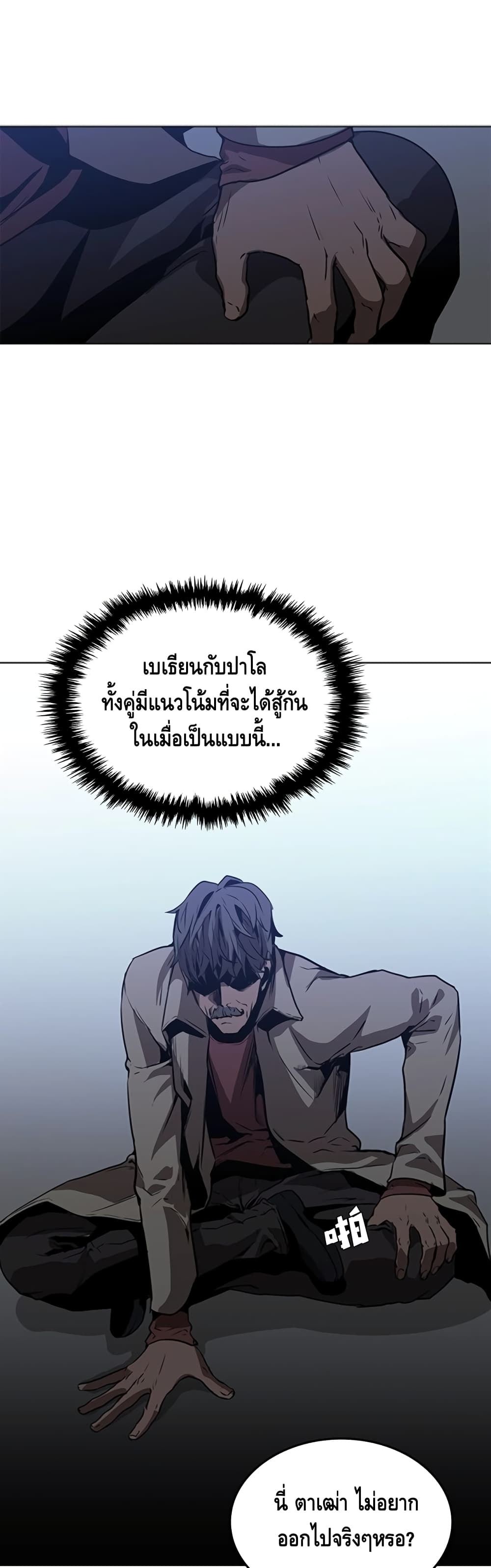PAINKILLER page 10