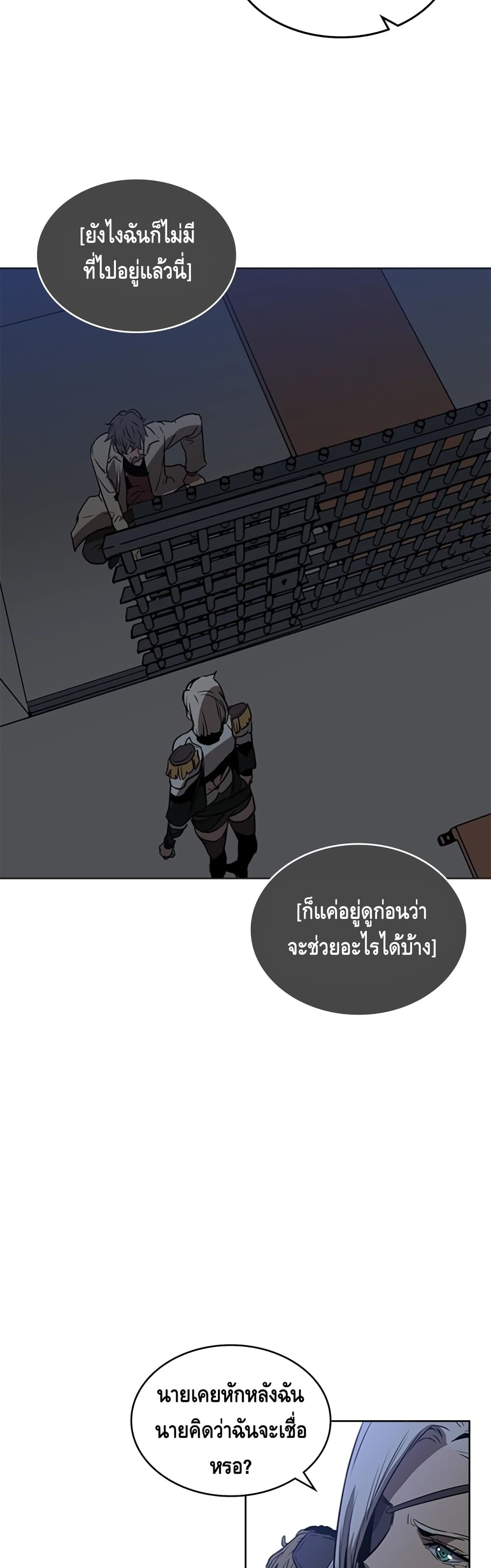 PAINKILLER page 11