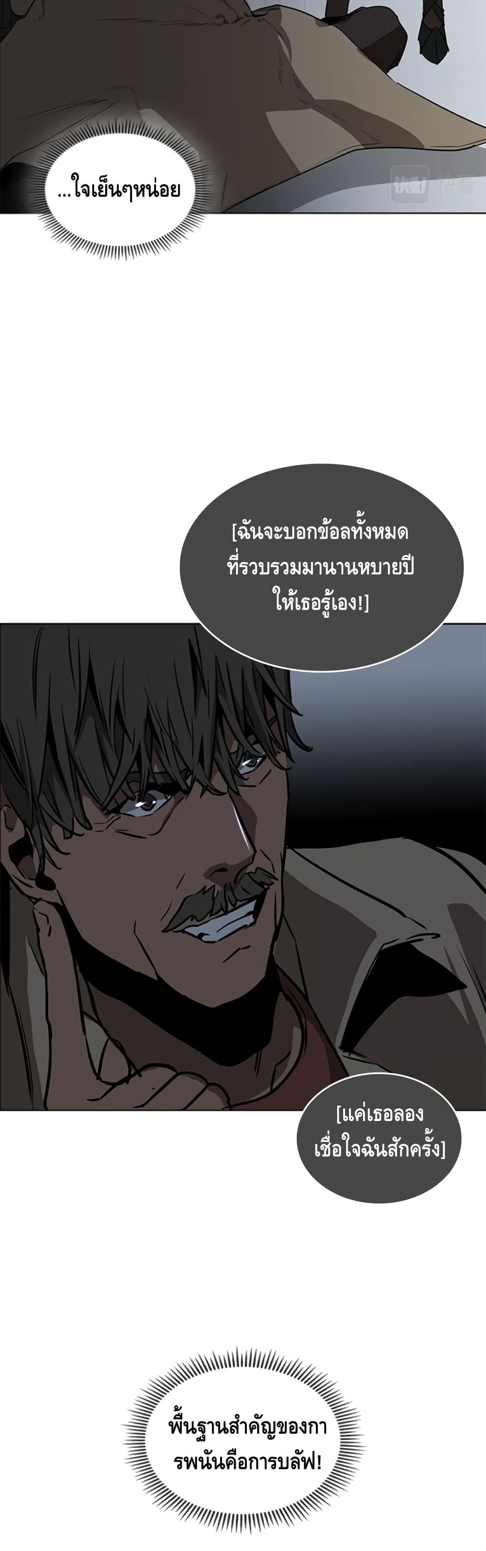 PAINKILLER page 13