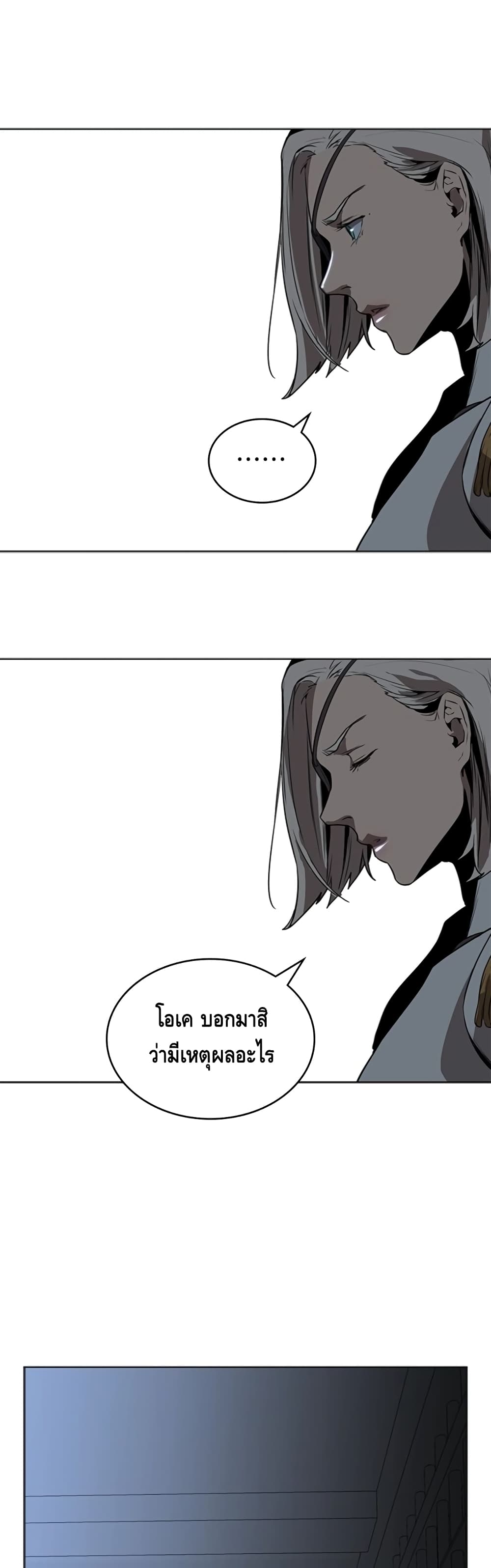 PAINKILLER page 14