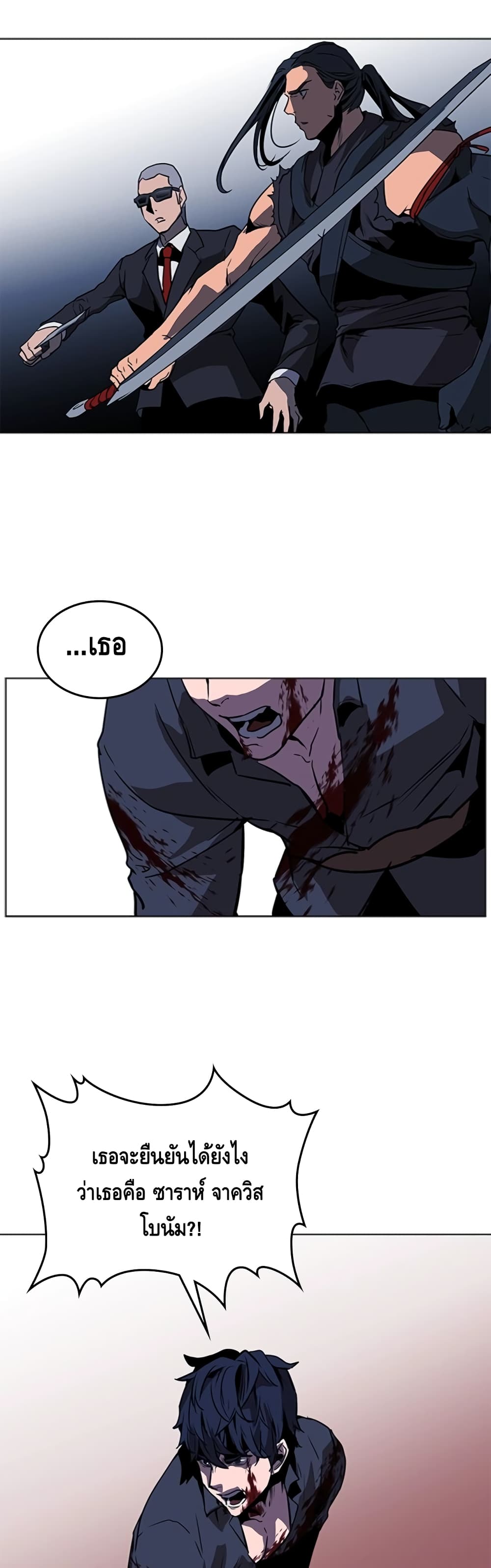 PAINKILLER page 17
