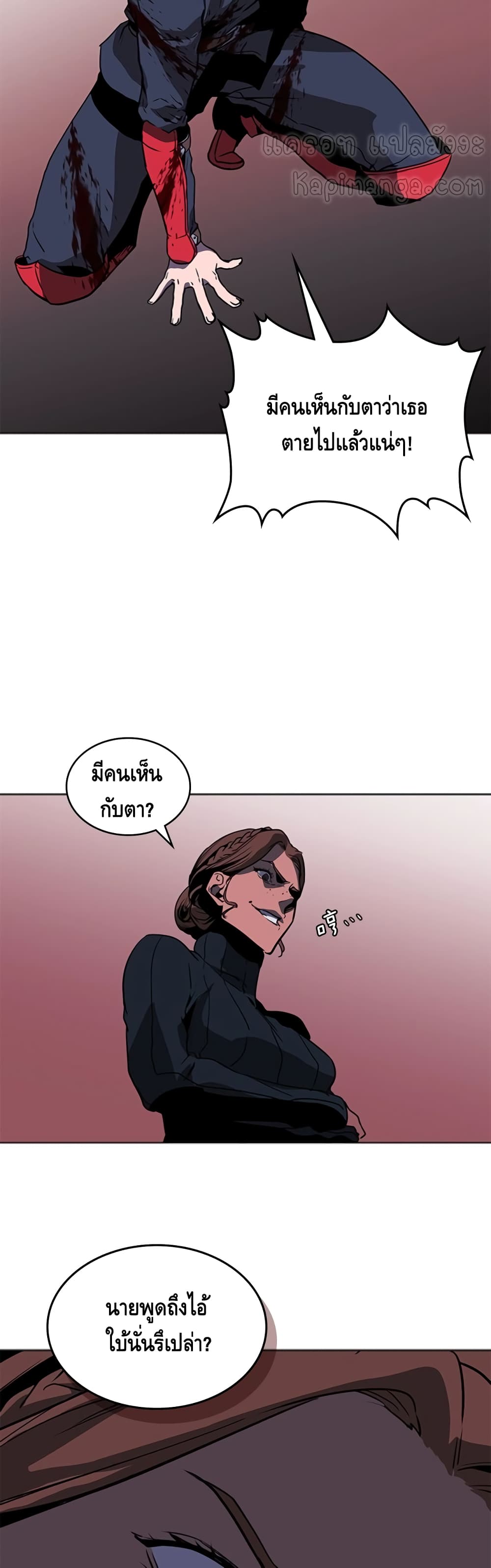 PAINKILLER page 18