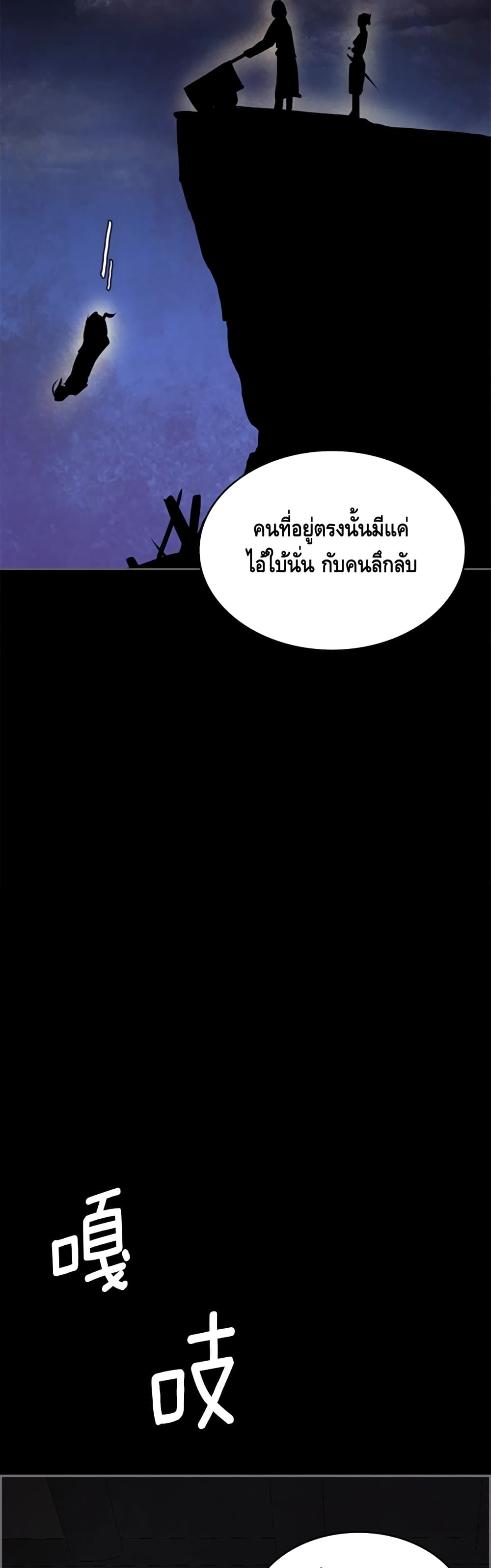 PAINKILLER page 20