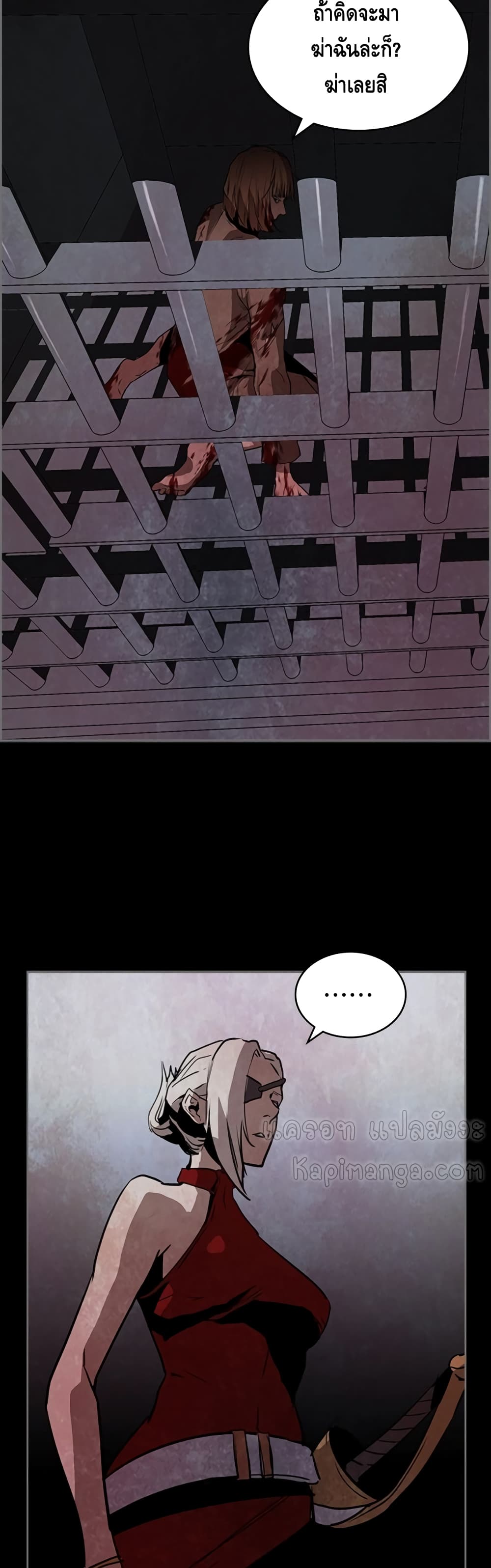 PAINKILLER page 21