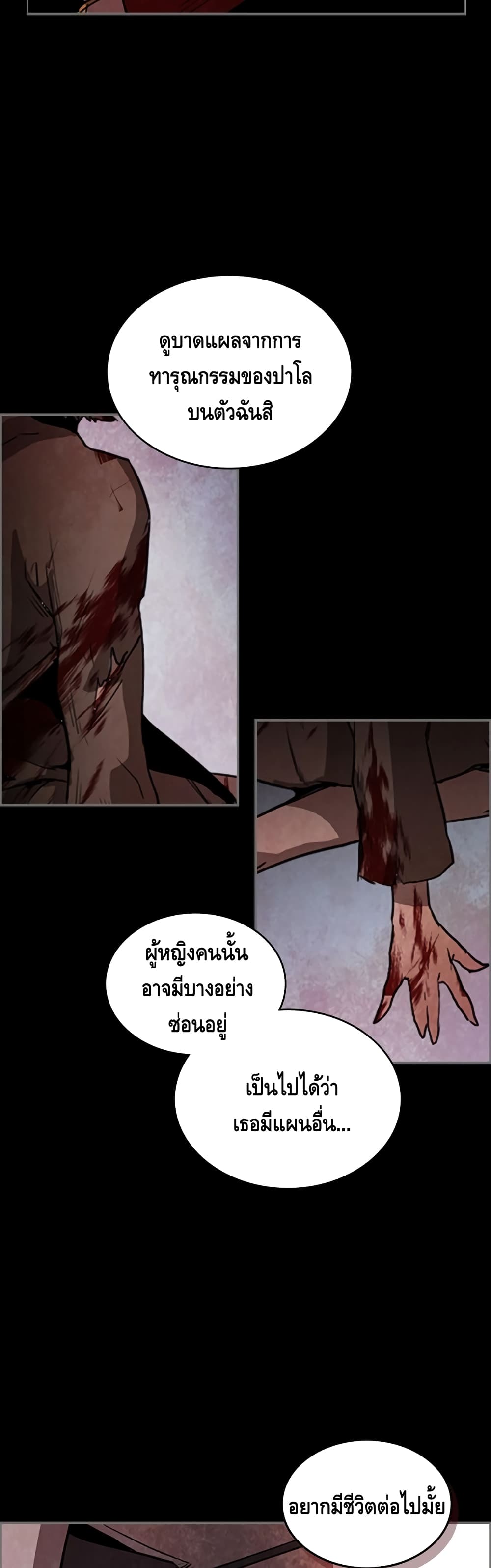 PAINKILLER page 22