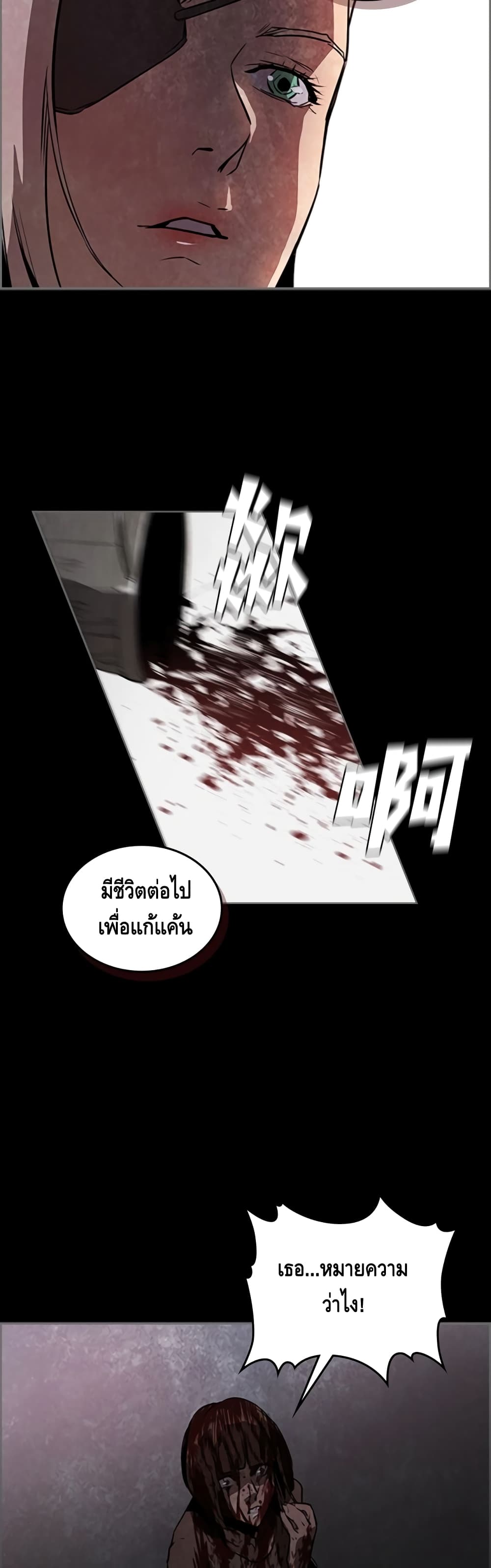 PAINKILLER page 23