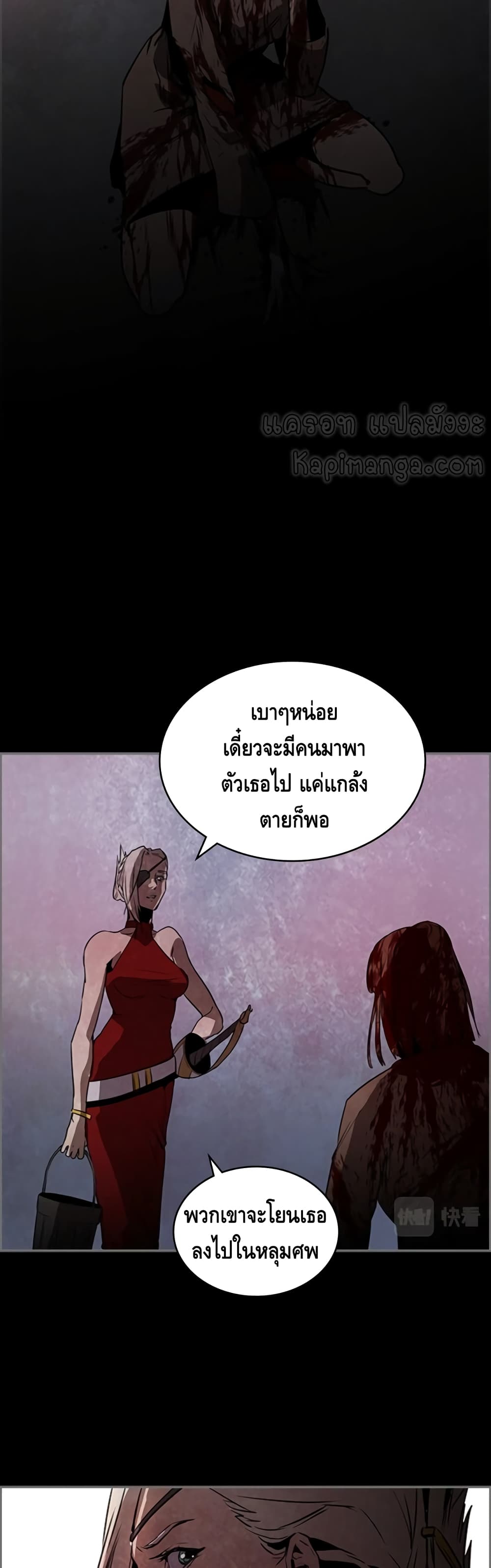 PAINKILLER page 24