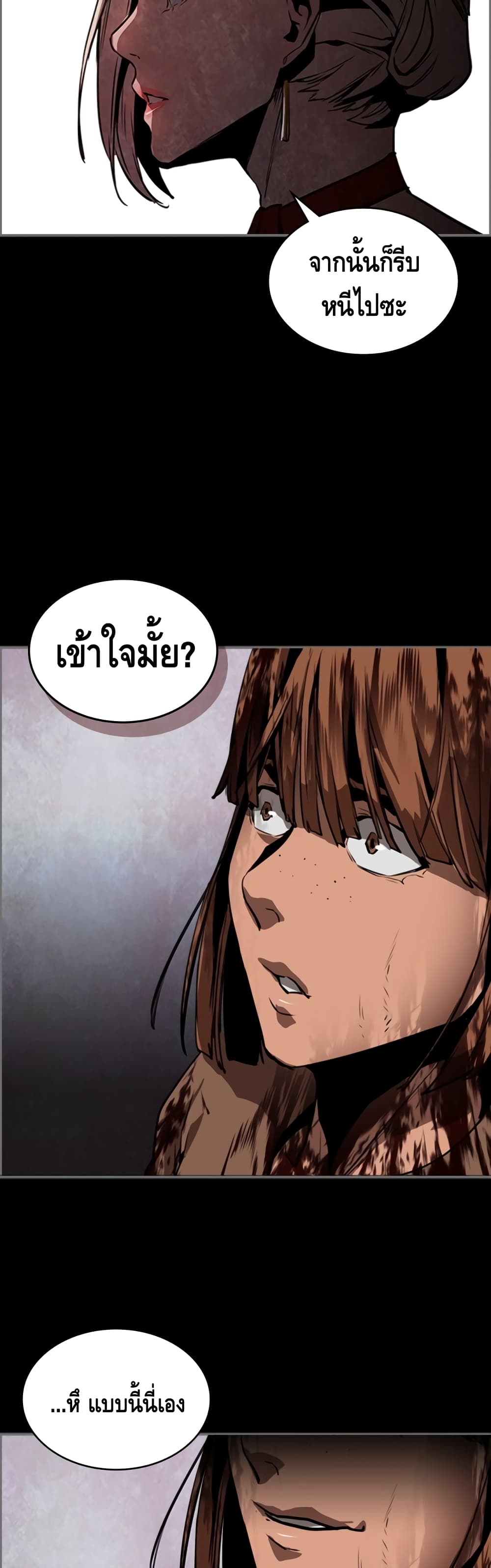 PAINKILLER page 25