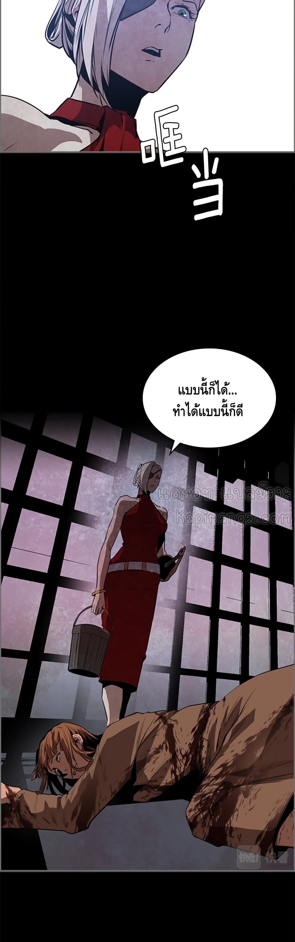 PAINKILLER page 27