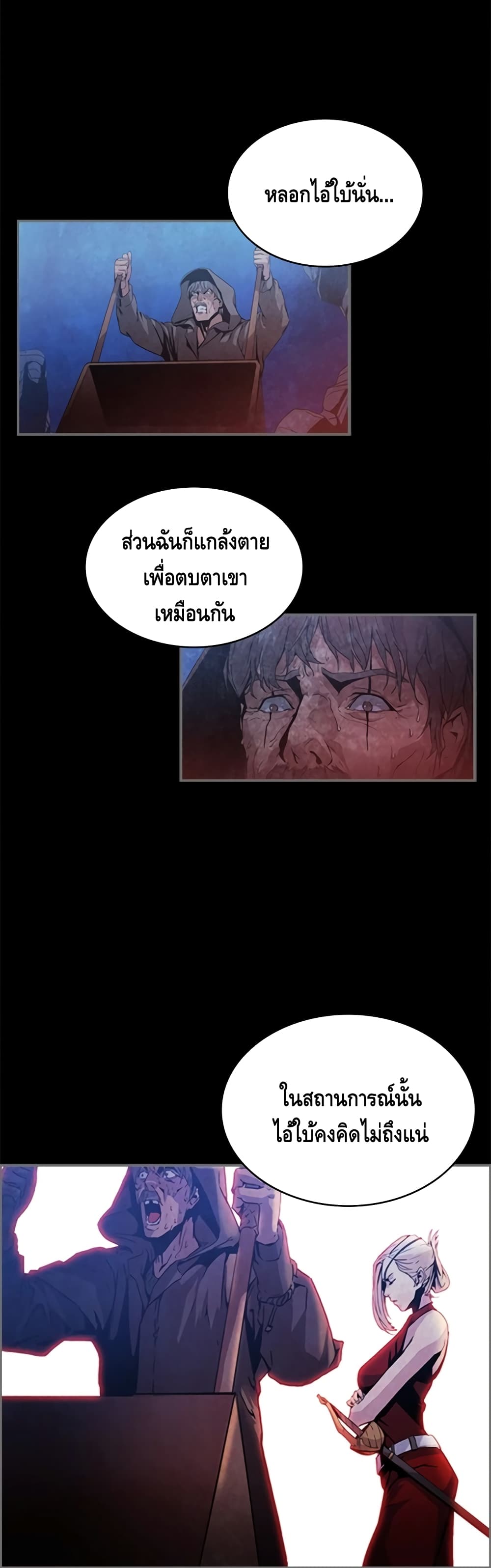 PAINKILLER page 29
