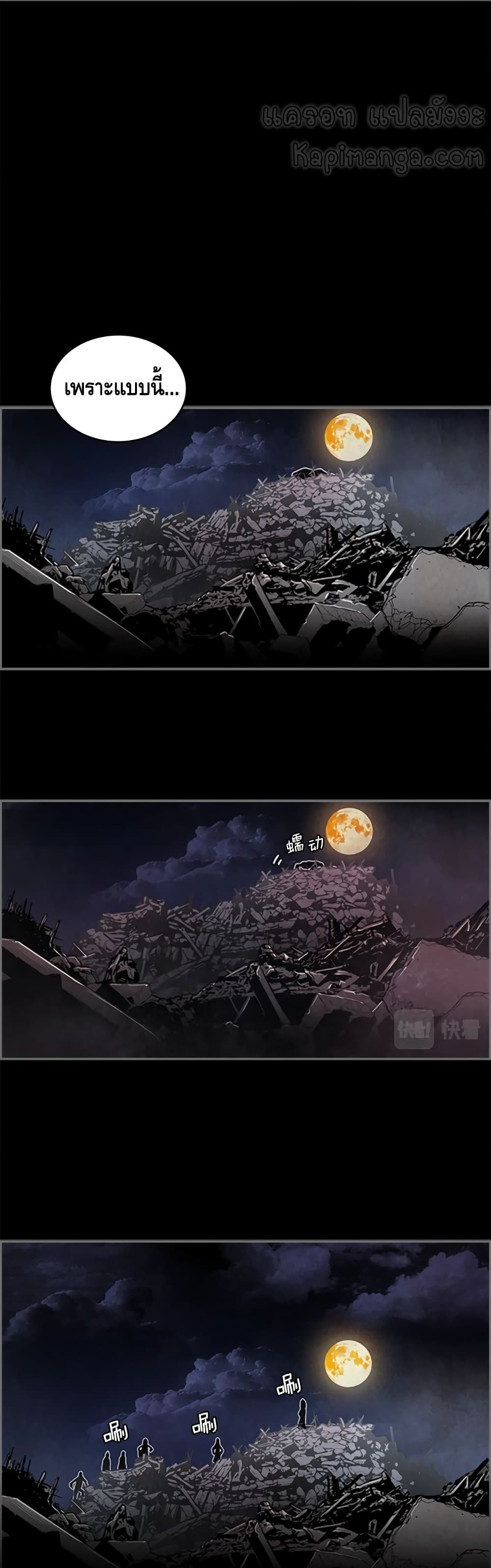 PAINKILLER page 30