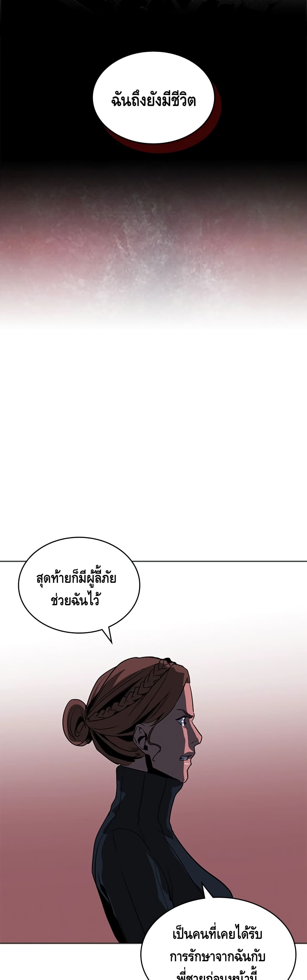 PAINKILLER page 31