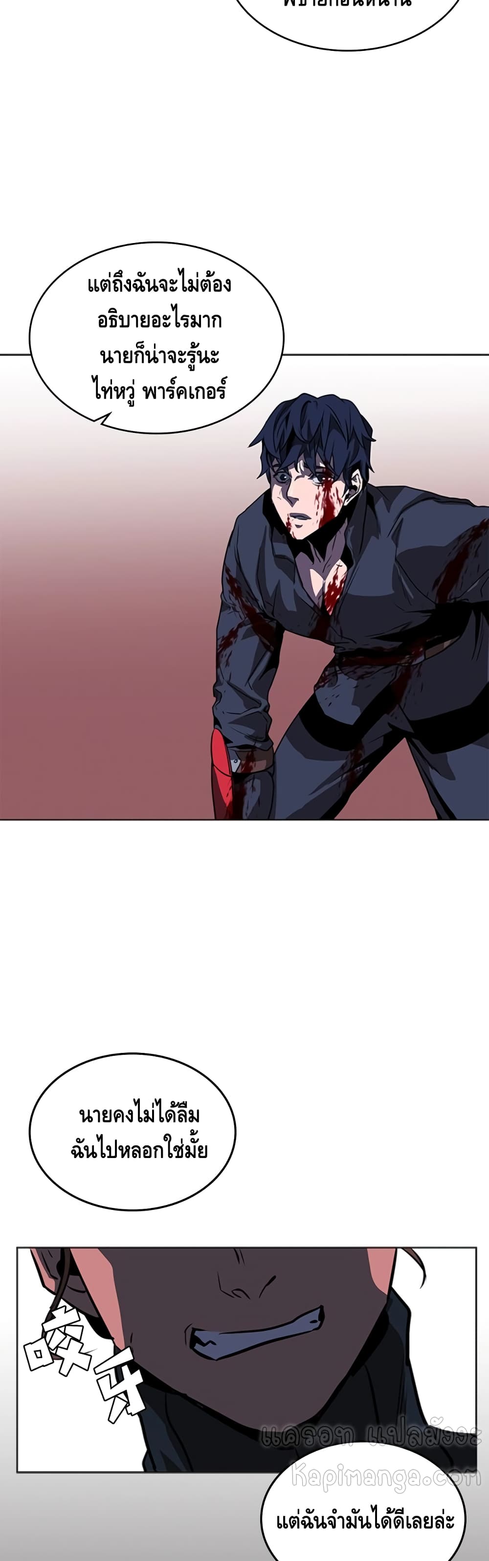 PAINKILLER page 32