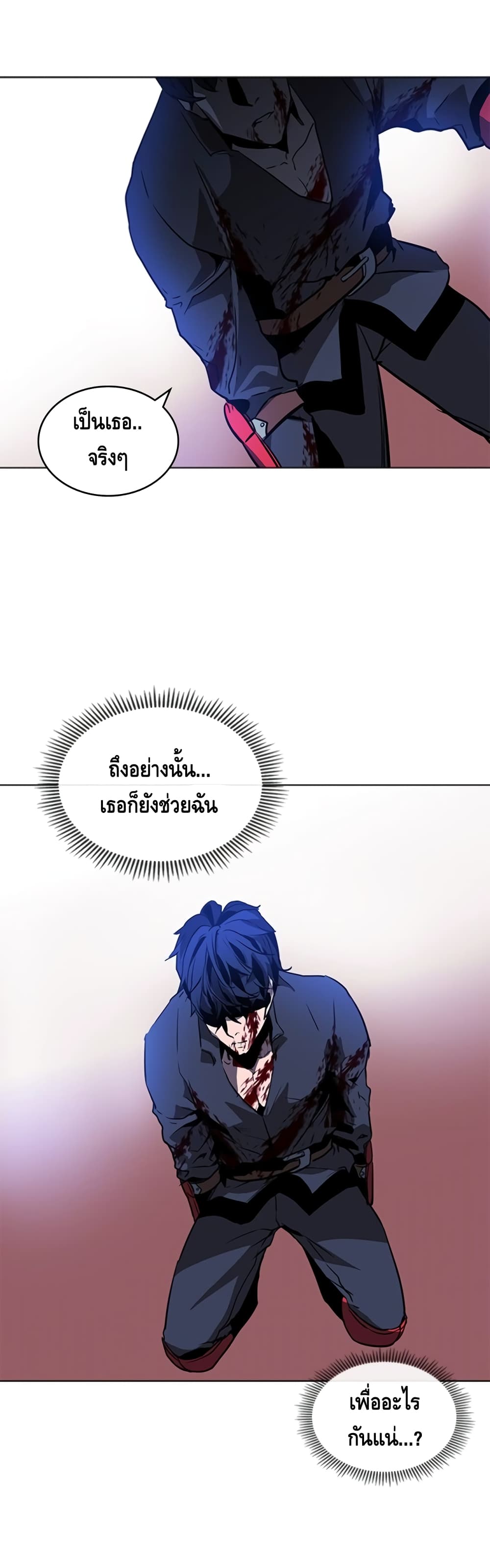 PAINKILLER page 37