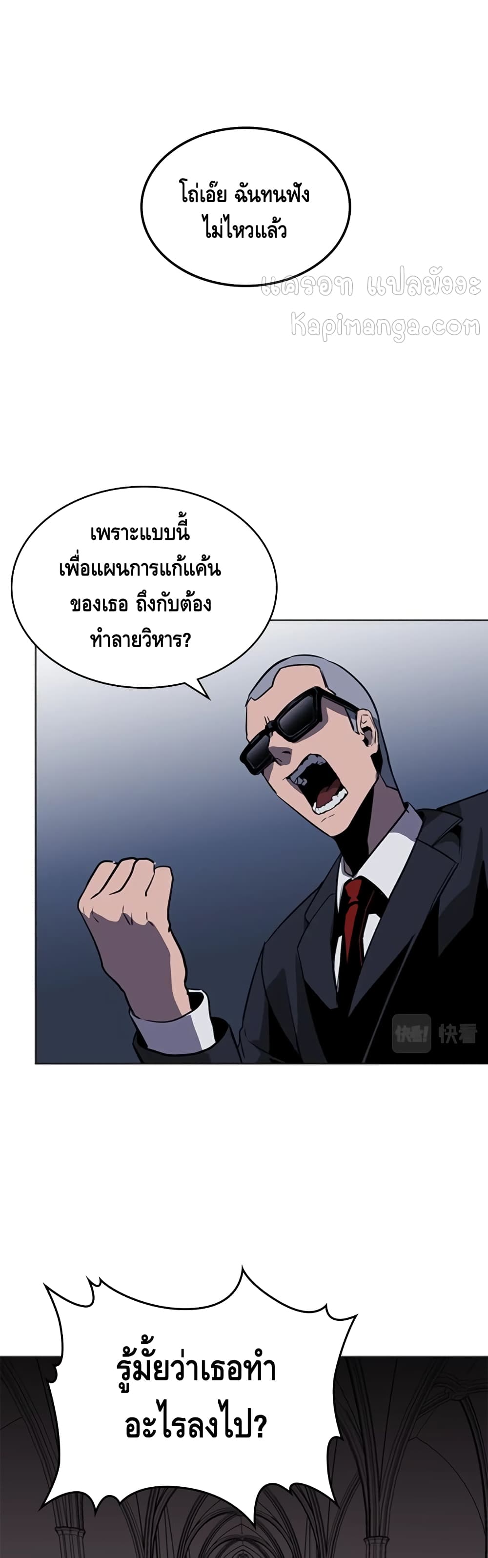 PAINKILLER page 38